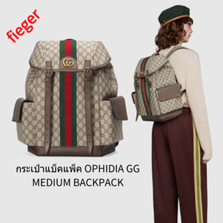 กระเป๋าผู้ชาย Gucci คลาสสิกใหม่ กระเป๋าแบ็คแพ็ค OPHIDIA GG MEDIUM BACKPACK