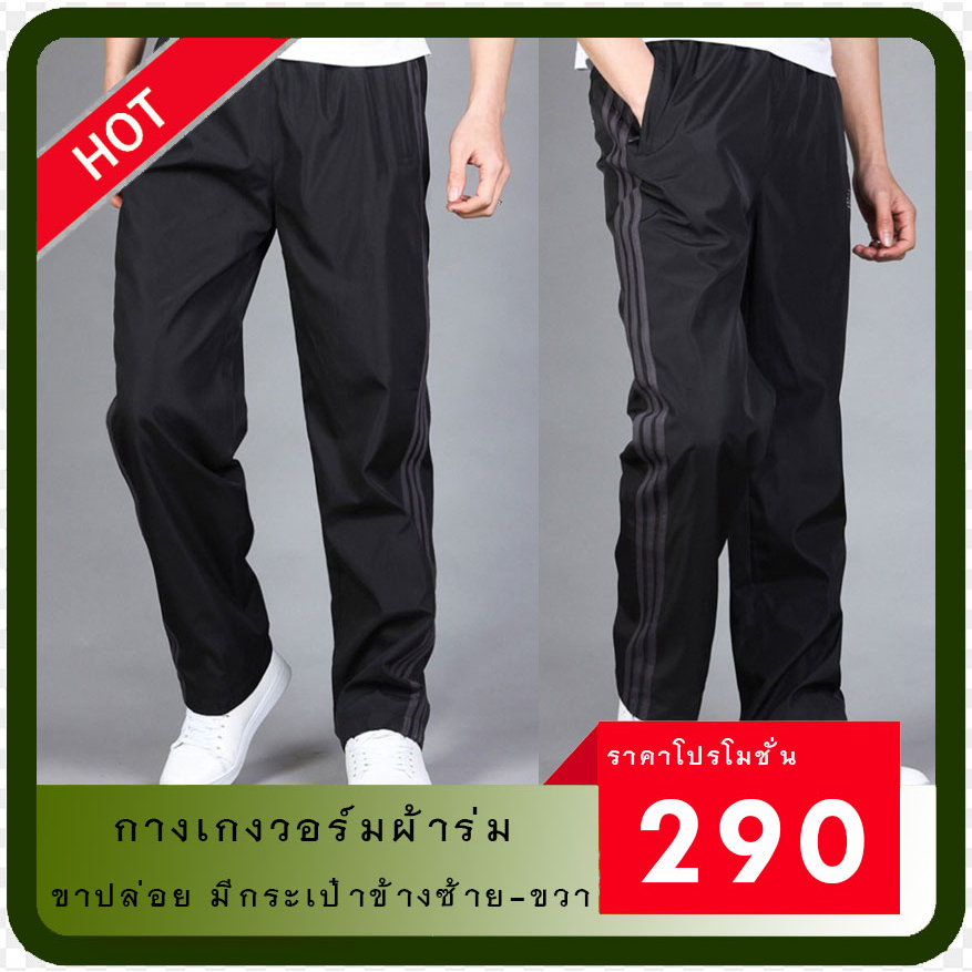 กางเกงวอร์มผ้าร่ม ดำ 3 แถบเทาดำ มีไซ้ส์ให้เลือก ส่งจากไทย