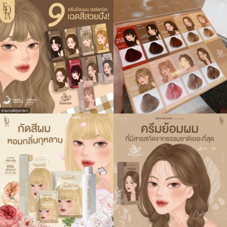 ยาย้อมผม kota 12 สี 2 กล่อง แถมฟรี! ถ้วยย้อม