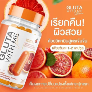 Gluta WITH ME กลูต้าส้มสีเลือด 1แถม1