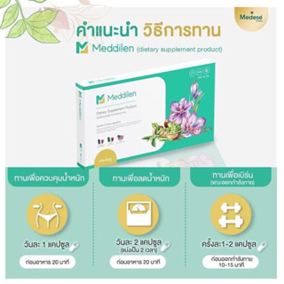 คุมหิวหมอเตย ไฟเบอร์หมอเตย medaily pro fiber