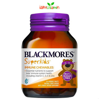 พร้อมส่ง Blackmores Superkids Immune Kids Health Vitamin chewables 60 เม็ดแบบเคี้ยว ของแท้ 100% นำเข้าจากออสเตรเลีย