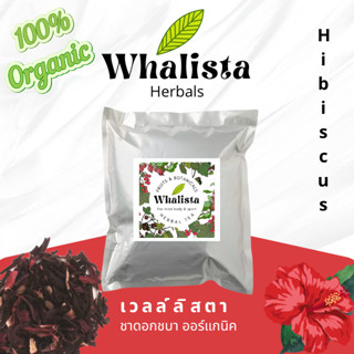 ชาดอกชบา ออร์แกนิค ชาโรสฮิป ชาผิวส้ม ชาสมุนไพร Hibiscus tea Rose hips herbal tea Organic Product ดอกชบาแห้ง