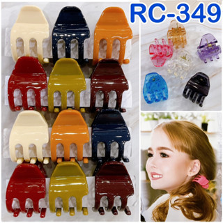 💓RC-349 กิ๊บขาไขว้ &lt;แพ้ค 12 ชิ้น&gt;🇹🇭พรัอมส่ง