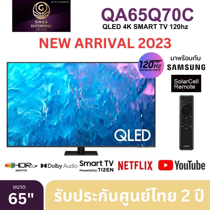 (NEW 2023) SAMSUNG QLED Smart TV 65 นิ้ว Q70C Series 65Q70C QA65Q70CAKXXT 120HZ TV