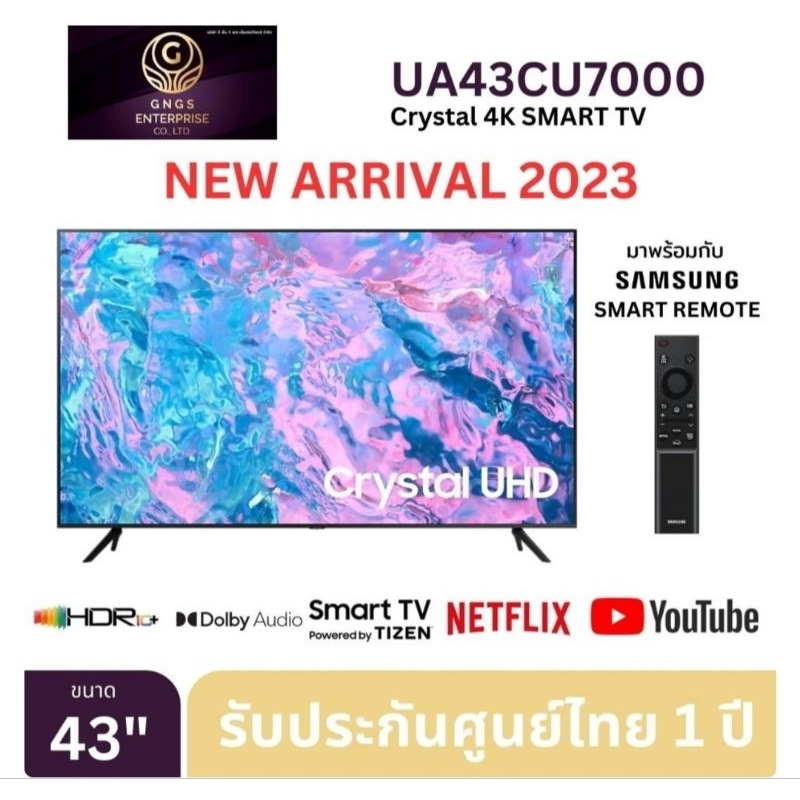 (NEW 2023) Samsung 4K UHD Smart TV UA43CU7000KXXT ขนาด 43 " รุ่น 43CU7000 CU7000