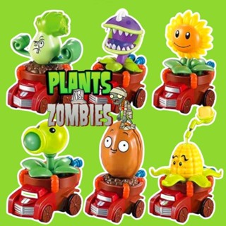 พร้อมส่ง Plants vs. Zombies ของเล่นแม่เหล็กไฟฟ้า Shield Deep Sea Giant ชุดหอยทาก Zombie Pullback รถเด็ก Toy Gift Box