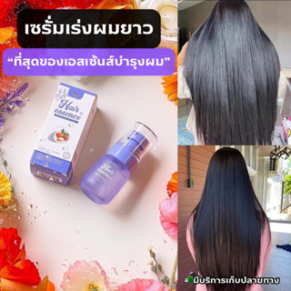 ✨โฉมใหม่ แฮร์เอสเซ้นส์ Hair Essence Double T สูตรเซรั่มเร่งผมยาว ช่วยมีน้ำหนัก 30 ml.🌟