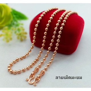 สร้อยคอ ลายเม็ดมะยม หนัก 1 บาท ยาว18-24นึ้ว มีใบรับประกัน