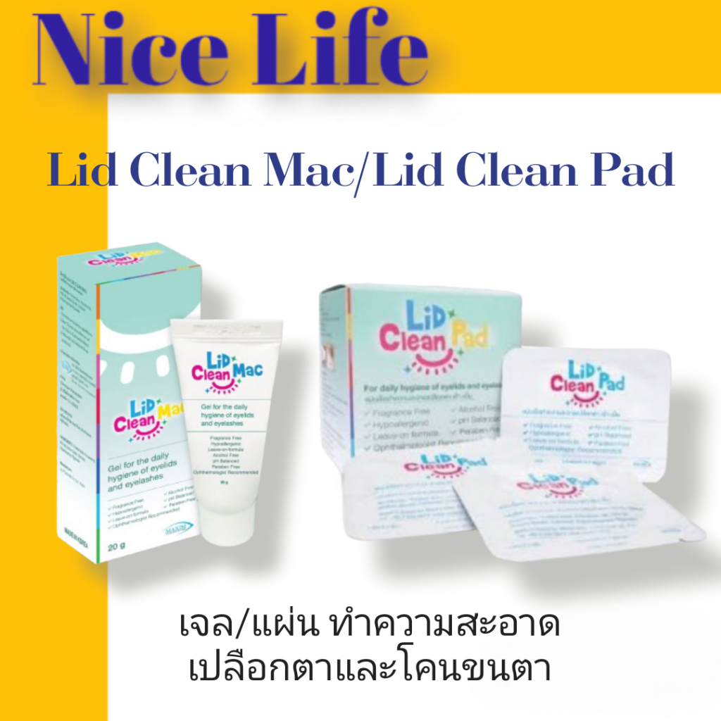 Lid Clean mac/Pad เจล/แผ่น เช็ดทำความสะอาดเปลือกตาและโคนขนตา