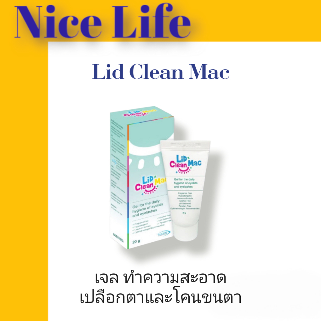 Lid Clean mac เจล เช็ดทำความสะอาดเปลือกตาและโคนขนตา