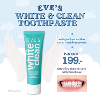 Eve’s ยาสีฟัน White&amp;Clean