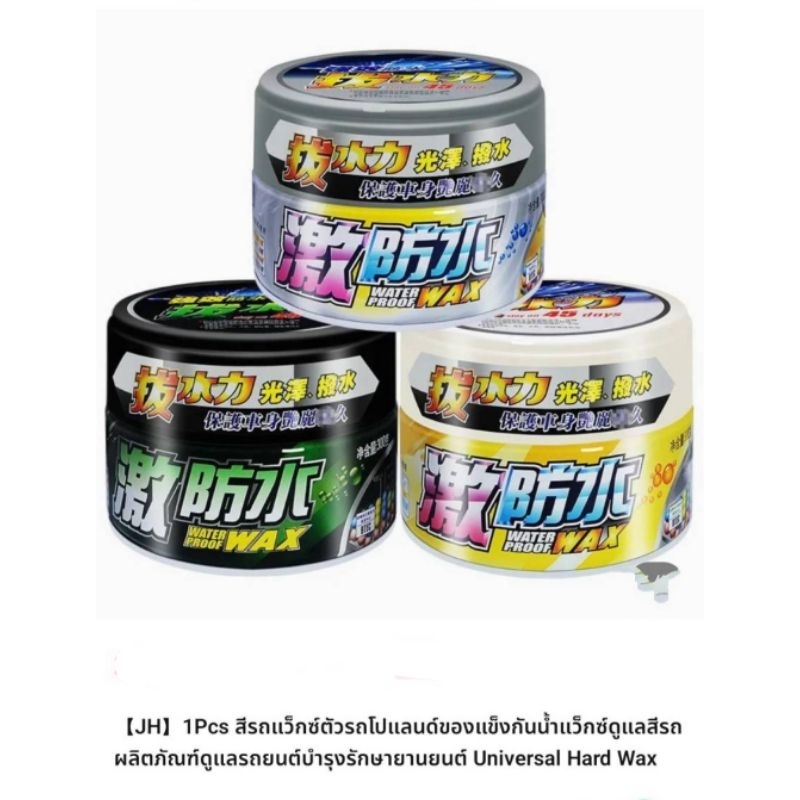 คานูบาwaxเคลือบสีรถยนต์ water loop wax