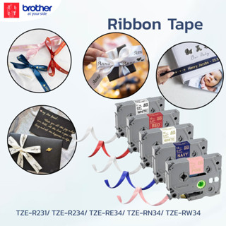 เทปพิมพ์อักษรแบบริบบิ้น ขนาด 12 มม. Brother Ribbon Tape 12 mm. [สามารถออกใบกำกับภาษีได้,ของแท้ 100%] ความยาว 4 เมตร