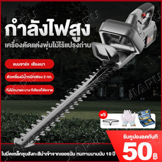 เครื่องตัดแต่งพุ่มไม้ 21V 20 นิ้วใบมีดสองคม เครื่องแต่งกิ่งไม้   ไร้สาย pruning saw แบตเตอรี่ลิเธียมไฟฟ้าเครื่องตัดหญ้าแ