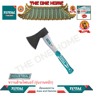 TOTAL ขวานด้ามไฟเบอร์ รุ่น THT788006 (รุ่นงานหนัก)  (สินค้ามีคุณภาพ..พร้อมจัดส่ง..)