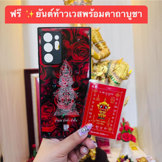 เคสกระจกท้าวเวสสุวรรณ พ่อท้าวเวสสุวรรณ Samsung Note/S/A Series ซัมซุง เคสโทรศัพท์ เคสมือถือ  เคสสายมู