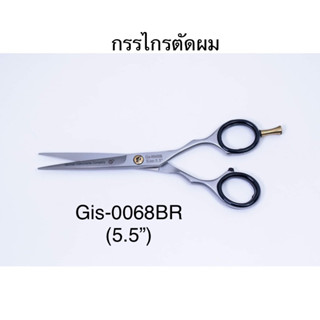 กรรไกรตัดผม กรรไกรซอยผม(5.5”) German Instruments Company ไม่ต้องลับคมตลอด