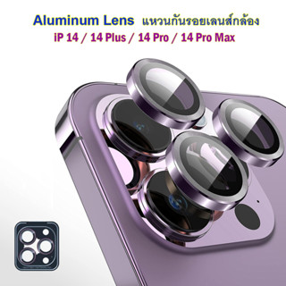 Aluminum Lens กันรอยเลนส์กล้อง กระจกกันเลนส์ iPhone 14 Pro / 14 Pro Max