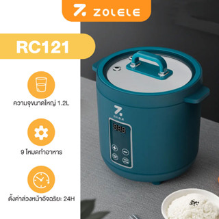 ZOLELE หม้อข้าวไฟฟ้า หม้อหุงข้าว 1.2L ลิต หม้อหุงข้าวมัลติ ฟังก์ชั่นขนาดเล็กในครัวเรือน หม้อนึ่ง หม้อห RC121