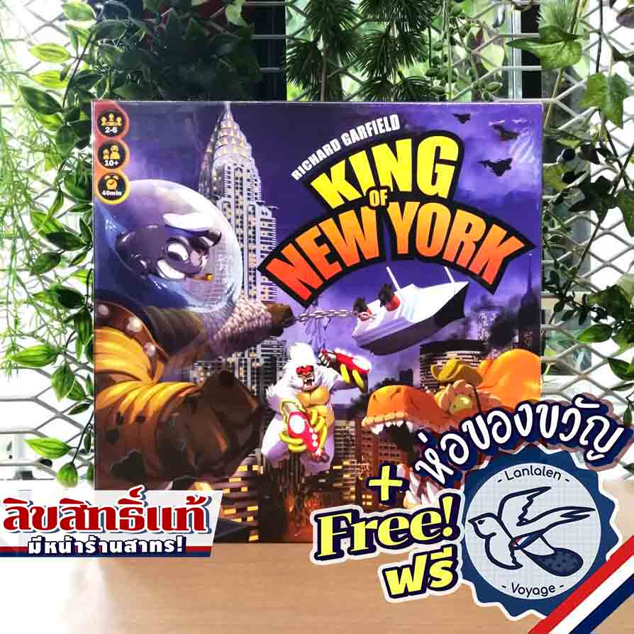 King of New York แถมห่อของขวัญฟรี [Boardgame]