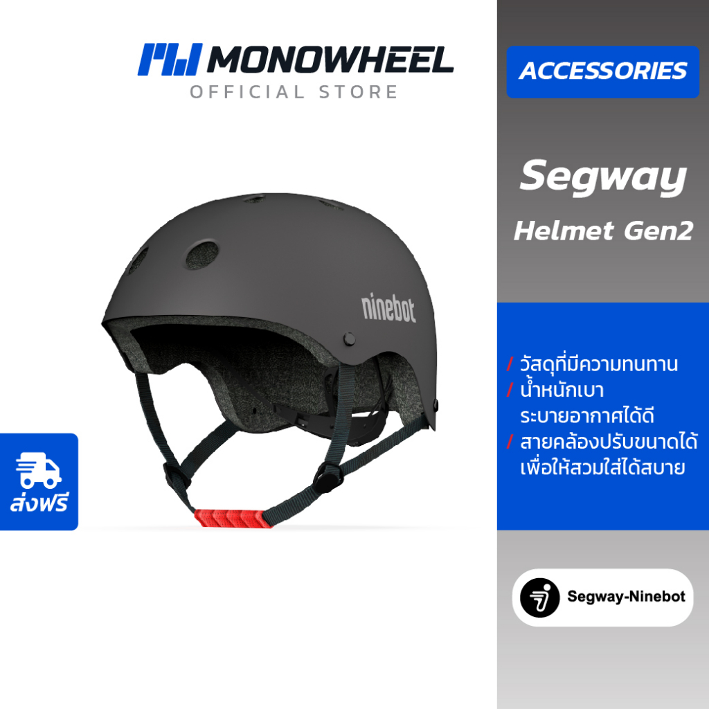 Segway Helmet Gen2 - หมวกกันน็อกเซกเวย์ รุ่นใหม่ มีทั้งของเด็กและผู้ใหญ่