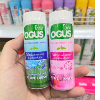 โอกัส OGUS HERBAL DEODORANT POWDER แป้งหอมสมุนไพร ระงับเหงื่อ กลิ่นกาย เนื้อแป้งเนียนละเอียด 22 g.