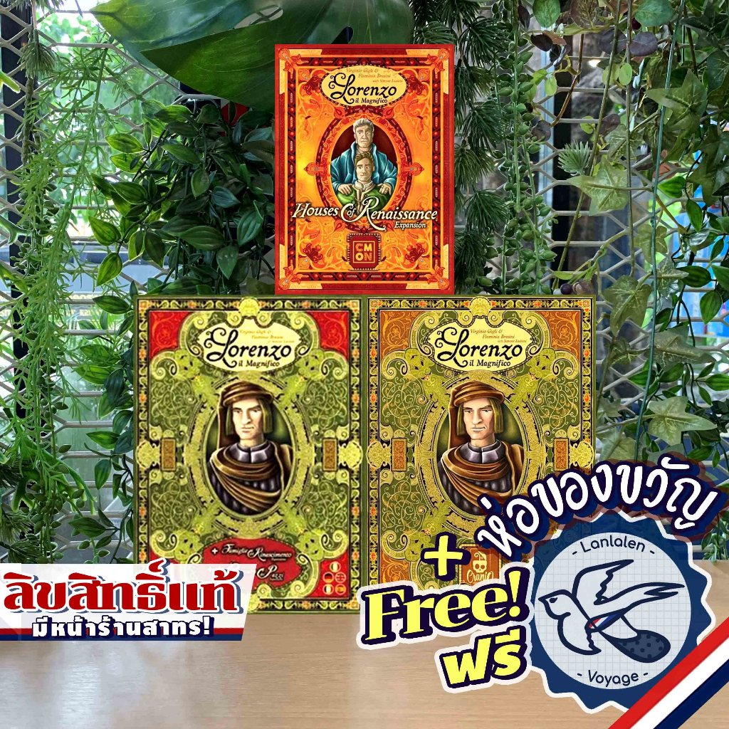 Lorenzo il Magnifico / House of Renaissance / Lorenzo il Magnifico Big Box ห่อของขวัญฟรี [Boardgame]