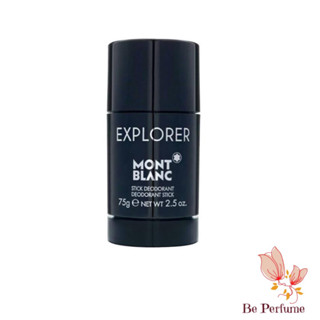 ระงับกลิ่นกาย โรลออน Mont Blanc Explorer Deodorant Stick 75 g