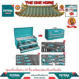 TOTAL ชุดเครื่องมือช่าง 97 ชิ้น พร้อมกล่องเก็บเครื่องมือ รุ่น THPTCS70971 (สินค้ามีคุณภาพ..พร้อมจัดส่ง..)