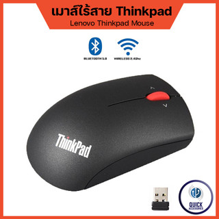 Lenovo Wireless Mouse เมาส์ไร้สาย ของแท้ 100% Thinkpad Mouse 0B47616  Wireless mouse USB 3.0 1600DPI