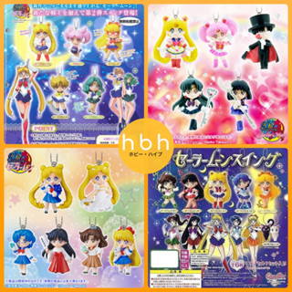 กาชาปอง พวงกุญแจ เซเลอร์มูน Sailor moon swing keychain ของแท้จากญี่ปุ่น แบบแยก