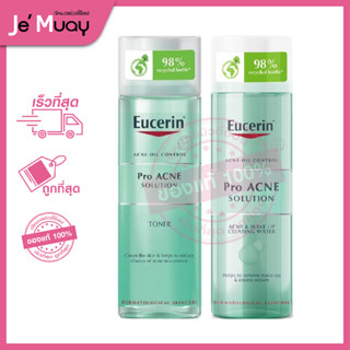 Eucerin Pro ACNE SOLUTION CLEANSING/TONER ยูเซอริน โปรแอคเน่ โซลูชั่น คลีนซิ่ง โทนเนอร์ เช็ดเครื่องสำอาง ลดสิว [200ml]