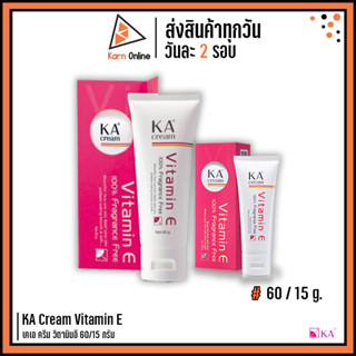 KA cream Viltamin E เค.เอ.ครีม วิตามิน อี (15/60 กรัม.)