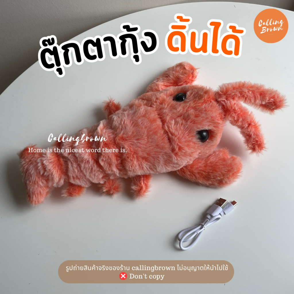 callingbrown [🦞พร้อมส่ง🦞] ตุ๊กตากุ้ง กุ้งดิ้นได้ กุ้ง นก ของเล่นสัตว์เลี้ยง หมา แมว ตุ๊กตาปลาดิ้น