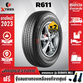 BRIDGESTONE 205/70R15C ยางรถยนต์ รุ่น DURAVIS R611 2เส้น (ปีใหม่ล่าสุด) ฟรีจุ๊บยางเกรดA ฟรีค่าจัดส่ง