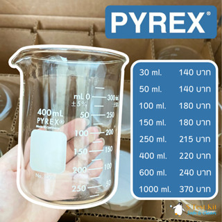 บีกเกอร์แก้ว Beaker , Pyrex หลายขนาด 30-1000ml