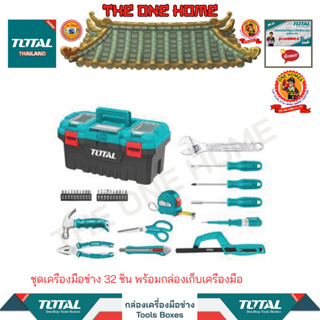 TOTAL ชุดเครื่องมือช่าง 32 ชิ้น พร้อมกล่องเก็บเครื่องมือ รุ่น THKTHP20326 (สินค้ามีคุณภาพ..พร้อมจัดส่ง..)