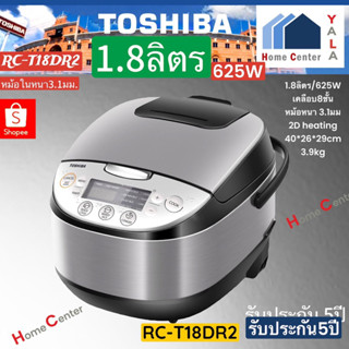 RC-T18DR2     RC T18DR2   RCT18DR2   T18DR2   หม้อดิจิตอล1.8ลิตร   TOSHIBA