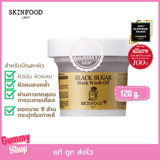 Skinfood Black Sugar Mask Wash Off 120 g. สครับผิวเนียนใส