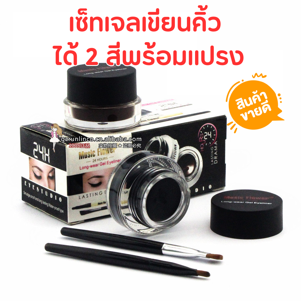 เจลเขียนคิ้ว เจลคิ้ว เจลอายไลเนอร์ Music Flower Eyeliner Gel ตัวดังในเขียนคิ้ว + อายไลเนอร์ 2 ตลับ ก