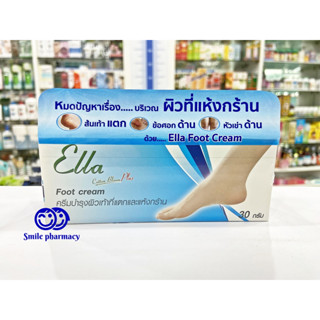 Exp.02/2026 Ella Foot Cream 30g เอลล่า ฟุท ครีม 30กรัม ครีมบำรุงผิวเท้าที่แตกและแห้งกร้าน เอลล่า ฟุต ครีม