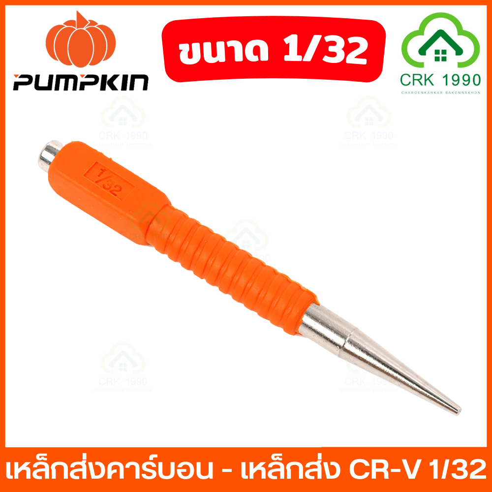 PUMPKIN 28306 เหล็กส่ง คาร์บอน 1/32 รูปที่ 2