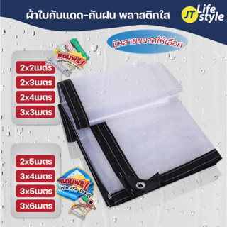 ผ้าใบ PVC พลาสติก กันสาดใส กันน้ำกันฝน หนา0.15 mm. ตราไก่ทุกเมตร แถมฟรี ผ้าใบและเชือก