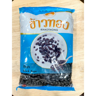 ถั่วดำเล็ก 500 g (BLACK BEAN) ตรา ข้าวทอง