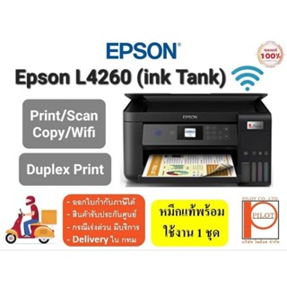 EPSON L4260 (Print,Scan,Copy,Wifi) InkTank พร้อมหมึกแท้ครบทุกสี