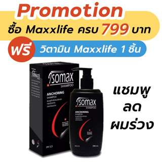 Maxxlife Isomax Shampoo 200 ml.