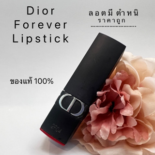 Dior  Forever Lipstick ลิปสติกเนื้อกำมะหยี่ รุ่นใหม่ ติดทนไม่ติดแมส ของแท้.ส่งฟรี.มีปลายทาง‼️