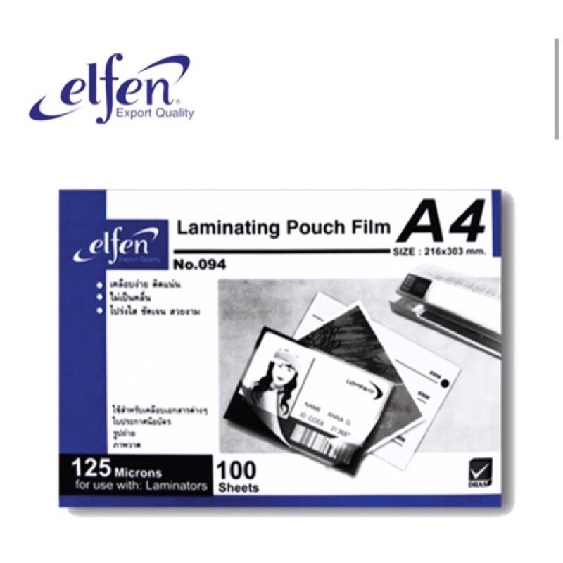 Elfen (เอลเฟ่น) พลาสติกเคลือบบัตร ขนาด A4 แผ่นเคลือบกระดาษ แผ่นเคลือบ หนา 125mc. ( 100 แผ่น / 1 กล่อง )