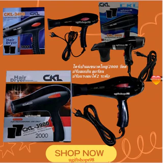 ไดร์เป่าผมCKL-3800, CKL-3900, CKL-3400 ขนาด 2,000วัตต์ ปรับลมร้อน ลมเย็น ปรับแรงลมได้ 2ระดับ ของแท้มีมอก.รับรองถูกต้อง